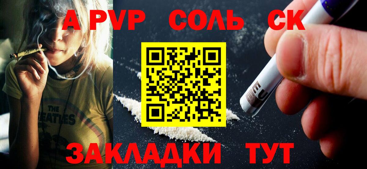 Alfa_PVP крисы CK Лесозаводск