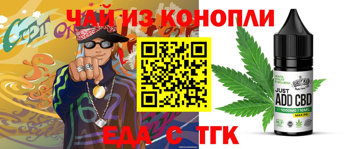 Печенье с ТГК марихуана  Вход с VPN  Лесозаводск 