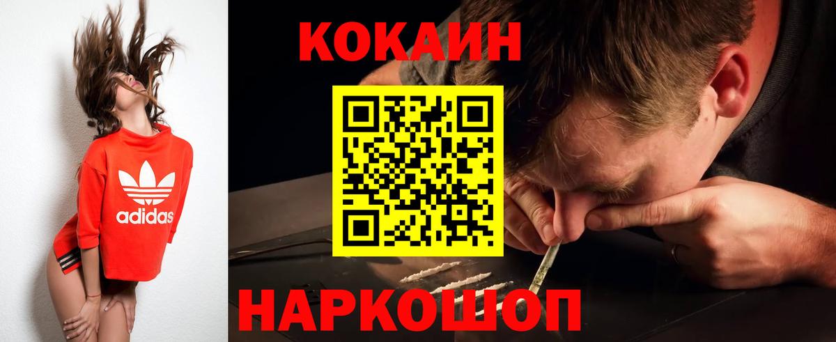КОКАИН 98%  Вход с VPN  Лесозаводск 