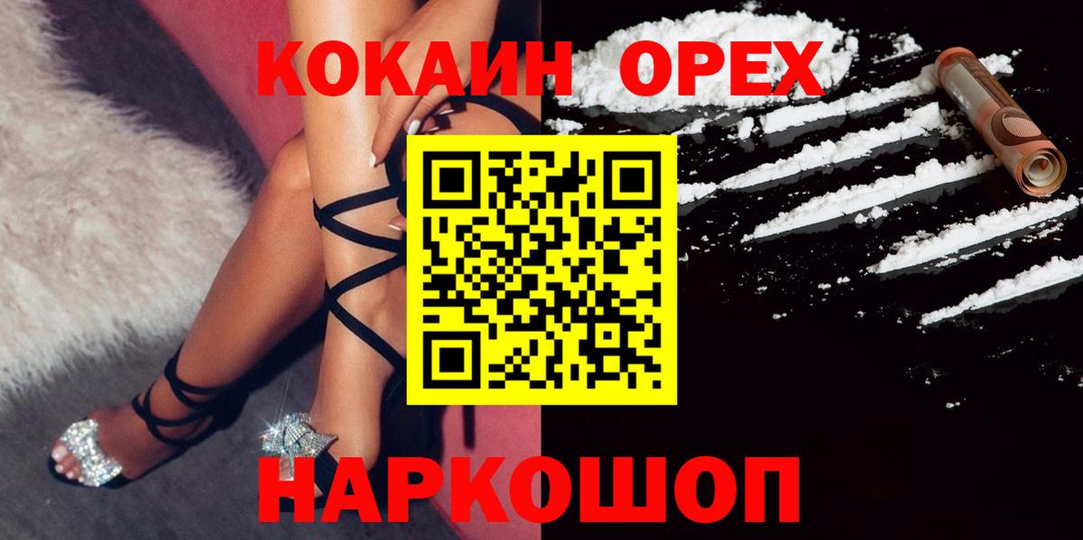 Кокаин Эквадор Лесозаводск