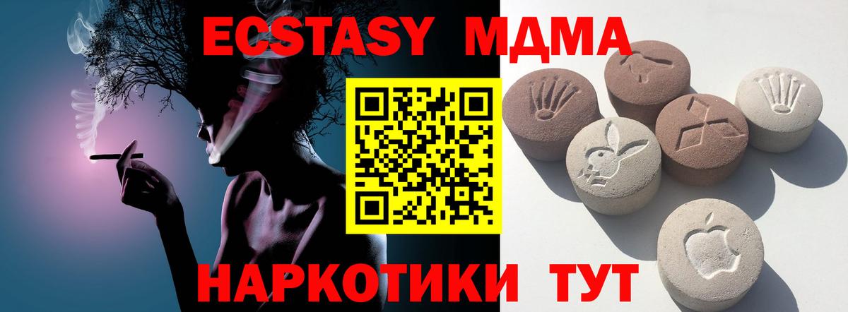 ЭКСТАЗИ XTC  Экстази 99%  Лесозаводск  MEGA ссылка  Вход с VPN 