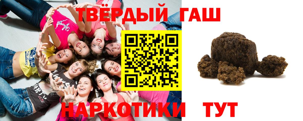 Лесозаводск  Гашиш  ГАШ 40% ТГК  Вход с VPN  ГАШИШ AMNESIA HAZE 