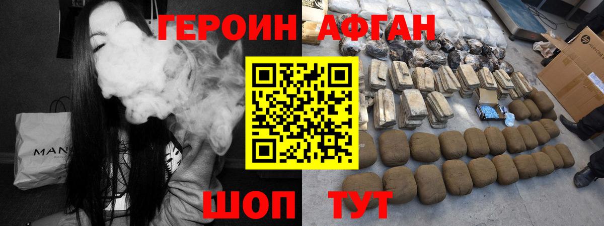 Героин  ГЕРОИН хмурый  Вход с VPN  Лесозаводск 