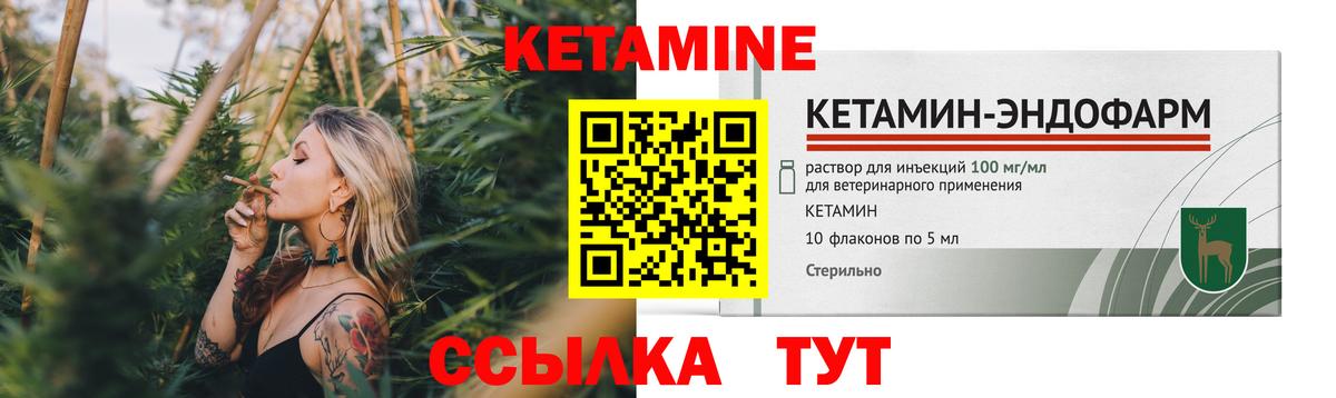 Кетамин ketamine  Вход с VPN  Лесозаводск 
