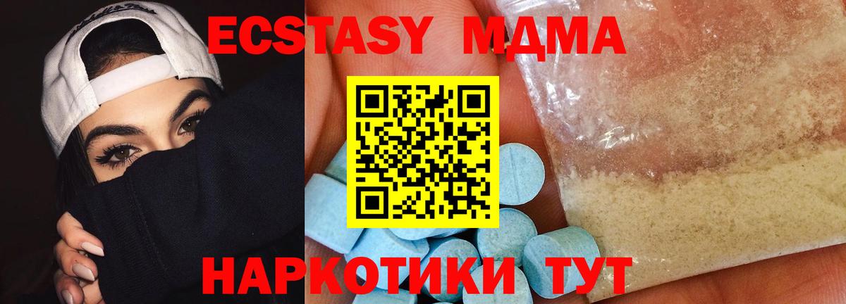 MDMA VHQ  МДМА VHQ  Вход с VPN  МДМА  Лесозаводск 