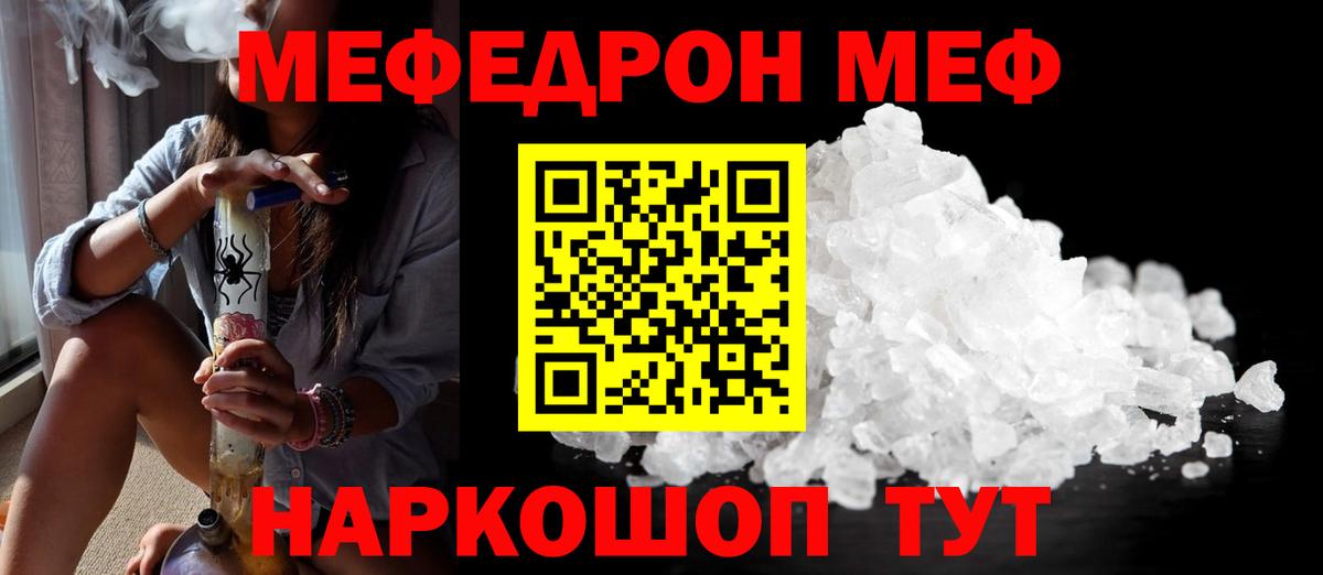 Мефедрон  Вход с VPN  Лесозаводск  МЯУ-МЯУ  Меф мука  МЕФ мяу мяу 